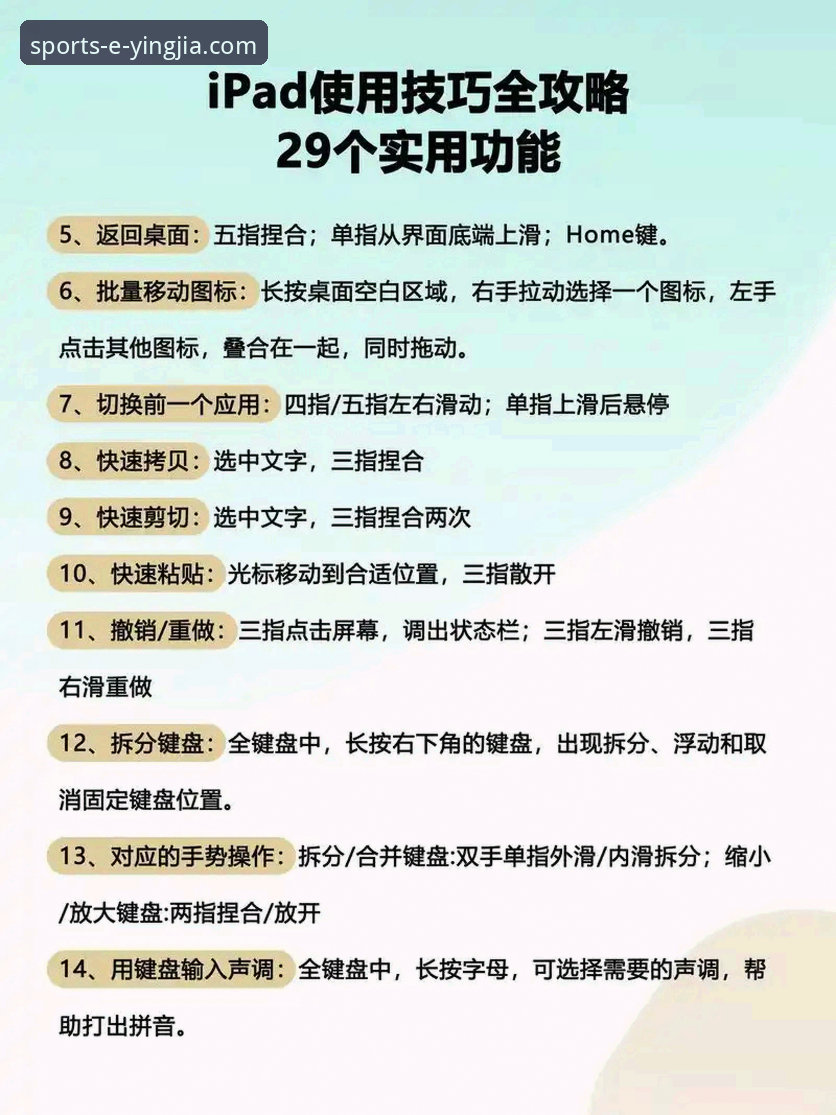 盈嘉体育平台下载与使用教程：从安装到高效操作的全流程指南