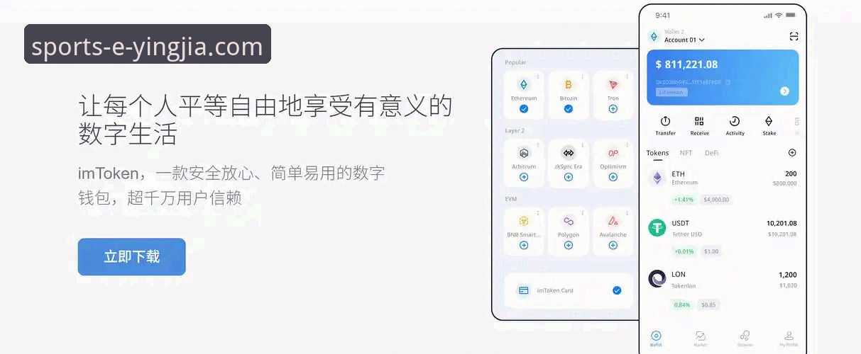 盈嘉体育平台官方渠道下载完整指南：安全获取正版App的实用经验分享