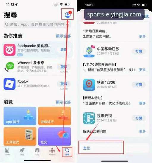 盈嘉体育iOS版全面评测：从下载到使用，新手必备的详细指南
